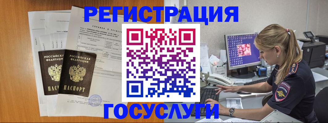 временная прописка в Конаково