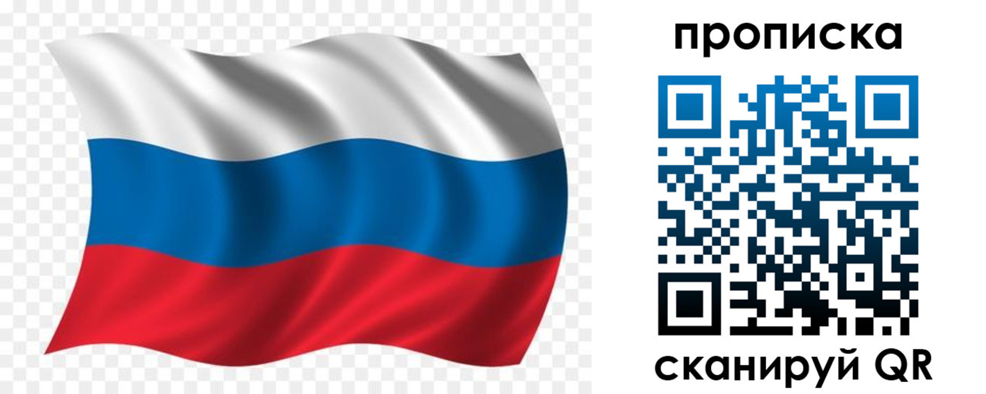 прописка для военкомата в Конаково