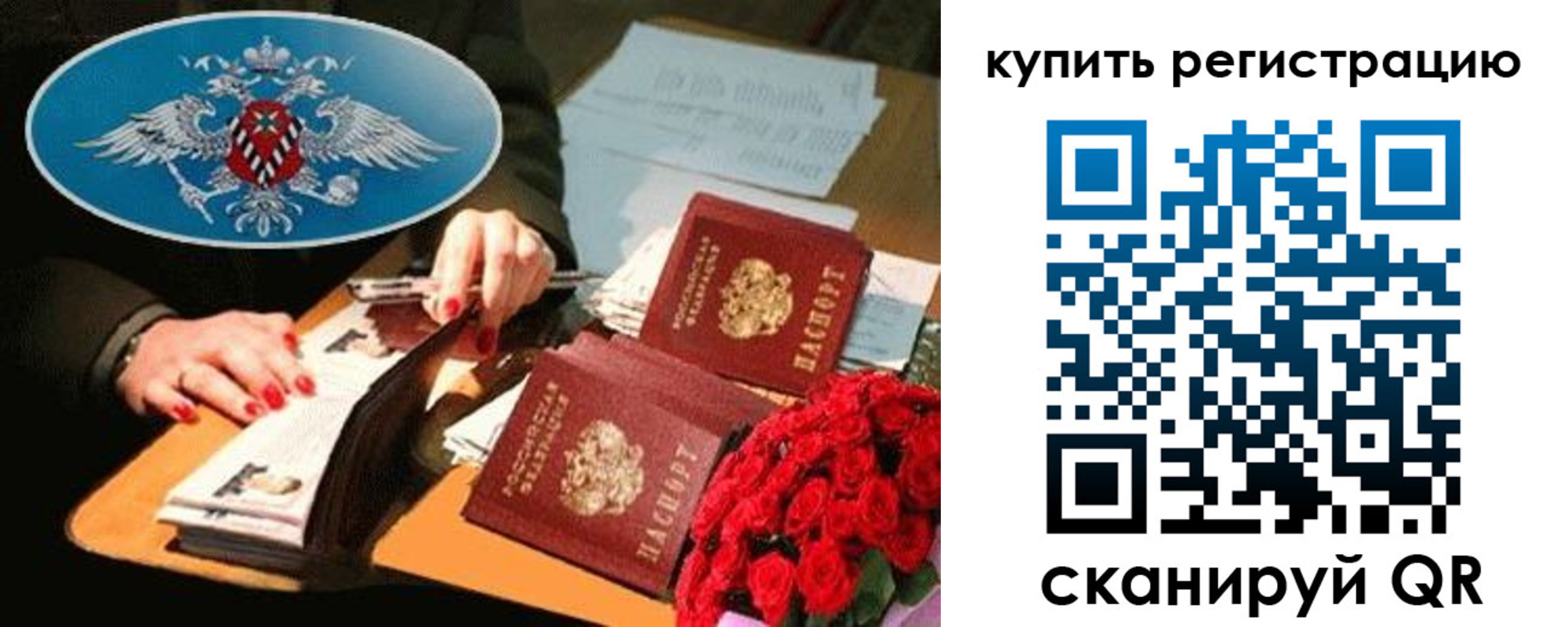 временная регистрация надежно в Конаково