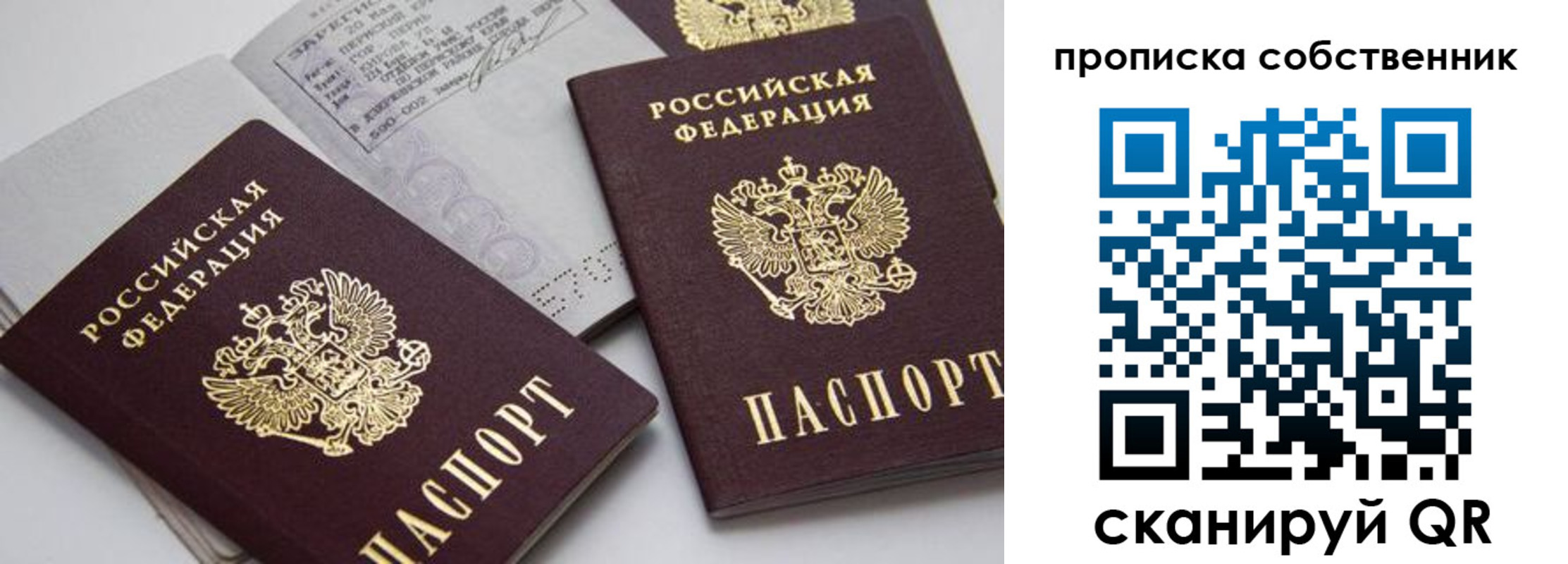 временная регистрация в квартире в Конаково
