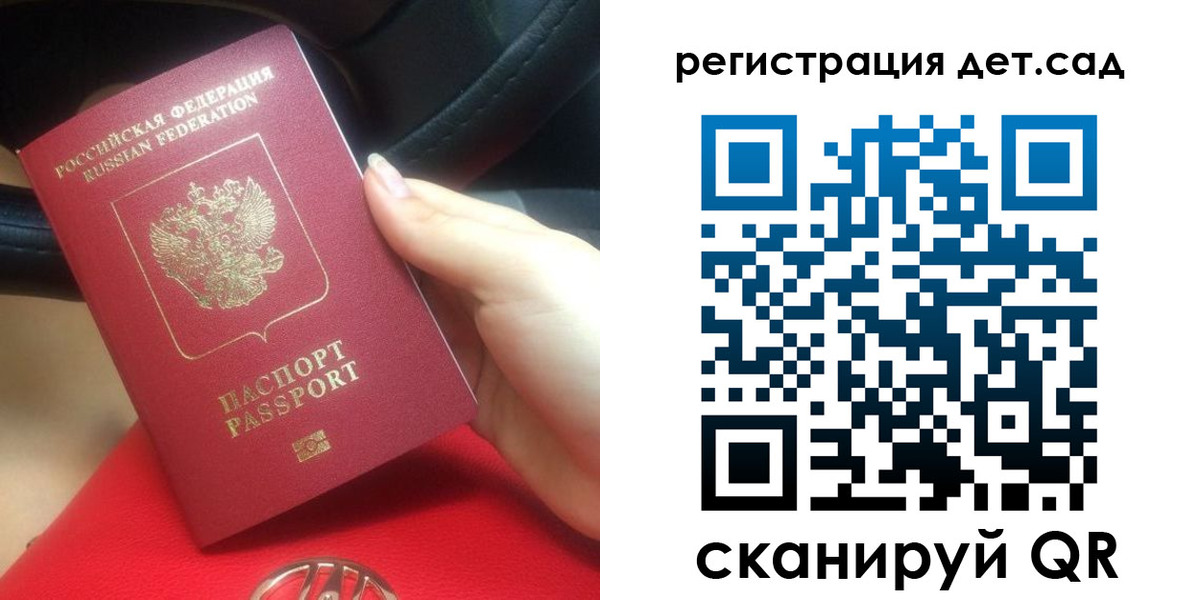 временная регистрация недорого в Конаково