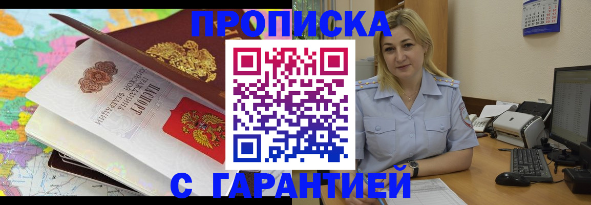 временная регистрация адрес в Конаково