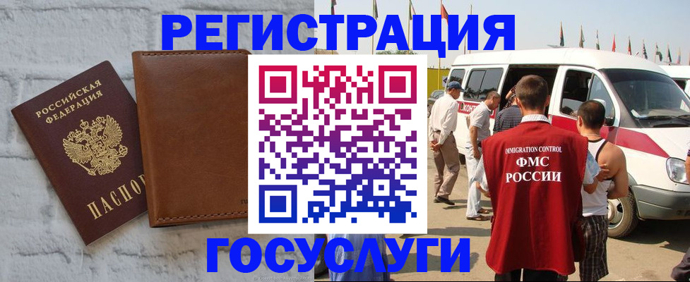 временная регистрация 2025 в Конаково