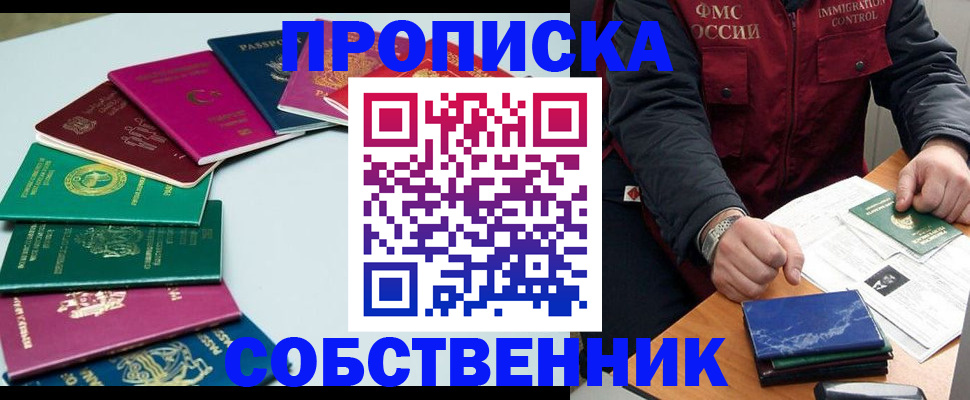 временная регистрация в Конаково